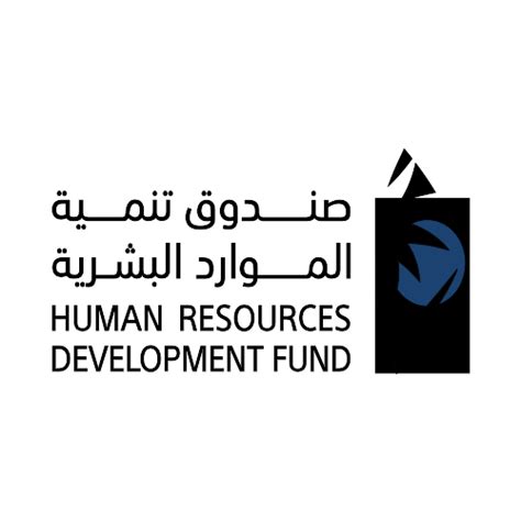 صندوق تنمية الموارد البشرية تويتر